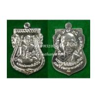 ราคา เหรียญหลวงพ่อทวดเสมาหน้าเลื่อนโบราณย้อนยุคหลังอาจารย์ทิม บล็อก 3 ขีดใน รัดประคตข้างเดียว เนื้อเงิน (7105639)