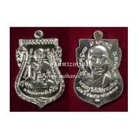 ราคา เหรียญหลวงพ่อทวดเสมาหน้าเลื่อนโบราณย้อนยุคหลังอาจารย์ทิม บล็อก 2 จุด รัดประคตข้างเดียว เนื้อเงิน (7105627)