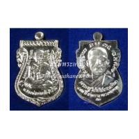 ราคา เหรียญหลวงพ่อทวดพิมพ์เสมาหน้าเลื่อนโบราณย้อนยุคหลังอาจารย์ทิม บล็อกช้างปล้อง รัดประคตเต็ม เนื้อเงิน (7105618)