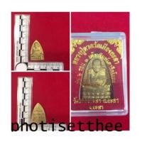 ราคา หลวงปู่ทวด พิมย์เตารีด พ่อท่านเฉลิม วัดเมืองยะลา จังหวัดยะลา (7105367)