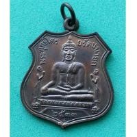 ราคา พระเหรียญหลวงพ่อโต วัดพนัญเชิง ปี 2533 สภาพสวยพร้อมกล่องเดิม (7105280)