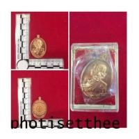 ราคา เหรียญไตรมาส (รูปไข่) ปี 56 หลวงพ่อเพิ่ม วัดป้อมแก้ว จ.อยุธยา (7104887)