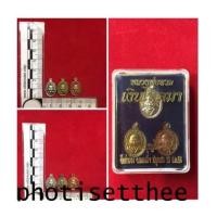 ราคา เหรียญ ชุด เม็ดแตง รุ่น เงินไหลมา ปี56 พ่อท่านบุญให้ วัดท่าม่วง จ.นครศรีธรรมราช (7104660)