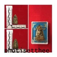 ราคา หลวงปู่ทวด รุ่นให้ลาภ เนื้อทองแดงผสม พ่อท่านบุญให้ วัดท่าม่วง จ.นครศรีธรรมราช (7104659)