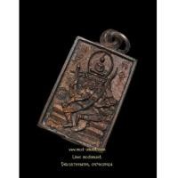 ราคา เหรียญหล่อพระพรหมสี่เหลี่ยมปี22 โลหะผสม หลวงปู่ดู่ วัดสะแก LP DOO (7103952)