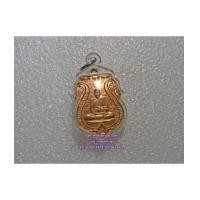 ราคา เหรียญปฏิบัติธรรม ปี24 หลวงปู่ดู่ วัดสะแก LP Doo (7103949)