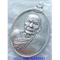 ราคา ๑๑๕ สุดยอดพระเกจิดัง เหรียญห่วงเชื่อม ร.ศ.๒๓๒ รุ่น ๑๑๙ ปี หลวงปู่หมุน วัดบ้านจาน (7100871)