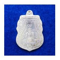 ราคา เหรียญเสมาหลวงพ่อกลั่นชาตรี วัดพระญาติการาม ย้อนยุค 2469-2557 เนื้อเงิน ปี 2557 หลวงพ่อเฉลิม (7100856)