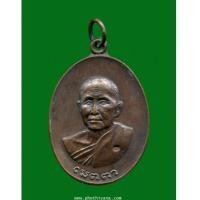 ราคา เหรียญเมตตาหลวงปู่สิม ยอดนิยม (7098747)