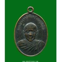 ราคา เหรียญหลวงปู่จันทร์ เขมปัตโต รุ่นแรก (7098088)