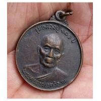 ราคา พระเหรียญกลมเนื้อทองแดง พระครูวรพรตวิธาน วัดจุมพล รุ่นหลวงปู่ 101ปี จ.ขอนแก่น (7096316)