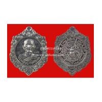 ราคา เหรียญโภคทรัพย์แมงมุมดักโชคเนื้อตะกั่ว (7093339)