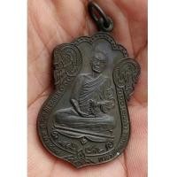 ราคา พระเหรียญเสมาหลวงพ่ออุตตมะ วัดวังวิเวการาม ปี 2537จ.กาญจนบุรี สภาพสวย (7092873)
