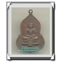 ราคา เหรียญพระแก้วมรกต ธนาคารศรีนคร พ.ศ.2523 หลวงปู่ดู่ หลวงปู่โต๊ะ เสก (4) (7092510)