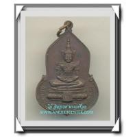 ราคา เหรียญพระแก้วมรกต ธนาคารศรีนคร พ.ศ.2523 หลวงปู่ดู่ หลวงปู่โต๊ะ เสก (3) (7092502)