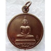 ราคา ๑๕๖ สวยกริ๊ป เหรียญ พระพุทธโสธร หลวงพ่อโสธร รุ่นจตุพร วัดชุมแสง หลวงพ่อสาคร วัดหนองกรับ (7092330)