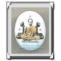 ราคา หลวงพ่อเกษม เขมโก ล็อกเก็ตสามเงา หลังติด จีวร ก้านธูปภาวนา พ.ศ.2535 สร้างน้อย หายาก สวยแชมป์ (7090593)