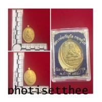 ราคา เหรียญปิดตา หลวงพ่อกันภัย วัดดอนศาลา จังหวัดพัทลุง (7089701)