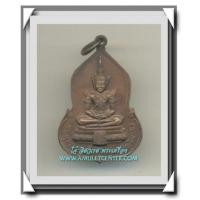 ราคา เหรียญพระแก้วมรกต ธนาคารศรีนคร พ.ศ.2523 หลวงปู่ดู่ หลวงปู่โต๊ะ ปลุกเสก (3) (7089439)