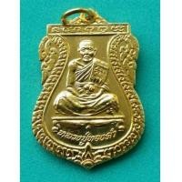 ราคา พระเหรียญกระไหล่ทองหลวงพ่อทองดำ วัดท่าทอง ปี 2539 จ.อุตรดิตถ์ สภาพสวย (7088871)