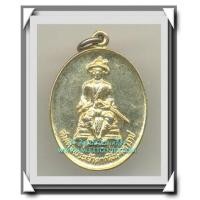 ราคา เหรียญสมเด็จพระเจ้าตากสินมหาราช วัดอรุณราชวราราม รุ่นแรก (7088750)
