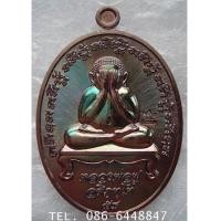 ราคา ๒๘๑๙ สวยมากค่ะ เหรียญ พระปิดตา ไพรีพินาศ หลวงพ่อฟู หลวงปู่ฟู วัดบางสมัคร จ.ฉะเชิงเทรา (7083877)