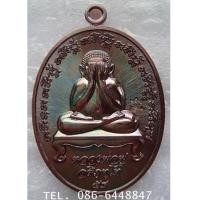 ราคา ๒๕๗๙ สวยมากค่ะ เหรียญ พระปิดตา ไพรีพินาศ หลวงพ่อฟู หลวงปู่ฟู วัดบางสมัคร จ.ฉะเชิงเทรา (7083846)