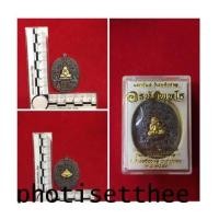 ราคา เหรียญมหายันต์เนื้อทองแดงหน้าทองทิพย์ หลวงพ่อสนั่น วัดกลางราชครูอารามจังหวัดอ่างทอง (7082922)