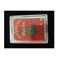 ราคา เหรียญหลวงปู่พลอยย้อนยุค วัดประสาท ตลิ่งชัน ปี 36 (7081567)