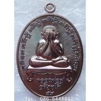 ราคา ๑๐๓๗ สวยมากค่ะ เหรียญ พระปิดตา ไพรีพินาศ หลวงพ่อฟู หลวงปู่ฟู วัดบางสมัคร จ.ฉะเชิงเทรา (7080884)