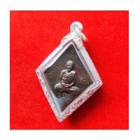 ราคา เหรียญข้าวหลามตัด หลวงปู่เอี่ยม วัดสะพานสูง รุ่น ปฐมนาม 200 ปี เนื้อนวโลหะ ออกโดยวัดอินทาราม (7079243)