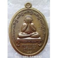 ราคา ๕๘๘ สวยกริ้ป เหรียญ พระปิดตา ไพรีพินาศ หลวงพ่อฟู หลวงปู่ฟู วัดบางสมัคร จ.ฉะเชิงเทรา (7078673)
