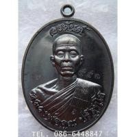 ราคา ๙๙๖ สวยกริ๊ป รุ่นแรก เหรียญ อรหันต์ สร้างบารมี 91 หลวงพ่อคูณ วัดบ้านไร่ (7078302)