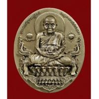 ราคา พุทธอุทยานมหาราช เหรียญรูปไข่นั่งพานสมเด็จหลวงพ่อทวดรุ่น 1 อัลปาก้า (หมายเลขสวย) {ปล่อยขาดทุน !!} (7077879)