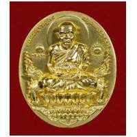 ราคา พุทธอุทยานมหาราช เหรียญรูปไข่นั่งพานสมเด็จหลวงพ่อทวดรุ่น 1 ทองระฆัง (หมายเลขสวย) {ปล่อยขาดทุน !!} (7077878)