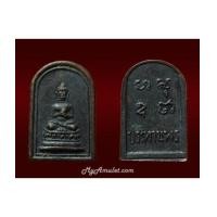ราคา เหรียญพระประทานพร อ.ชุม ไชยคีรี ออกวัดเวฬุราชิน (7076980)