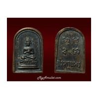 ราคา เหรียญพระประทานพร อ.ชุม ไชยคีรี ออกวัดเวฬุราชิน (7076979)