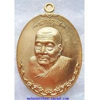ราคา สวย เข้มขลัง พุทธคุณสูง เหรียญหันข้าง หลวงพ่อทวด รุ่นสร้างบุญ วัดป่าดู่วนาราม จ.ร้อยเอ็ด (7074196)