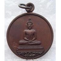 ราคา ๑๗๙ สวยกริ๊ป เหรียญ พระพุทธโสธร หลวงพ่อโสธร รุ่นจตุพร วัดชุมแสง ปลุกเสกโดย หลวงพ่อสาคร วัดหนองกรับ (7073966)