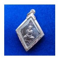 ราคา เหรียญข้าวหลามตัดหลวงปู่เอี่ยม วัดสะพานสูง หลังยันต์ใหญ่เลข๙ เนื้อตะกั่ว รุ่นซื้อที่ดิน ปี 2558 ตลับ (7072608)