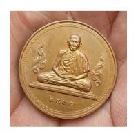 ราคา พระเหรียญหลวงพ่อเกษม เขมโก สำนักสุสานไตรลักษณ์ลำปาง ปี 2537 จ.ลำปาง ตอกโค๊ต สภาพสวย (7072035)