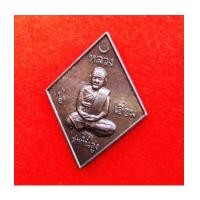 ราคา เหรียญข้าวหลามตัด หลวงปู่เอี่ยม วัดสะพานสูง รุ่น ปฐมนาม 200 ปี เนื้อนวโลหะ ออกโดยวัดอินทาราม (7071879)