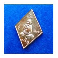ราคา เหรียญข้าวหลามตัด หลวงปู่เอี่ยม วัดสะพานสูง รุ่น ปฐมนาม 200 ปี เนื้อนวโลหะ ออกโดยวัดอินทาราม (7071388)
