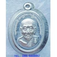 ราคา ๖๘ สวยกริ๊ป ปาฏิหาริย์ เหรียญเม็ดแตง หลวงพ่อทวด รุ่นปาฏิหาริย์ หลวงพ่อทวด สำนักสงฆ์ต้นเลียบ (7068828)