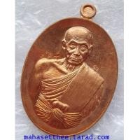 ราคา ๑๒๙ เหรียญ เทพประทานพร หลวงพ่อเกลี้ยง รุ่นเทพประทานพร วัดเนินสุทธาวาส จ.ชลบุรี (7065227)