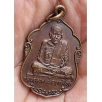 ราคา พระเหรียญหลวงพ่อสงฆ์ วัดเจ้าฟ้าศาลาลอย ปี 2520 จ.ชุมพร สภาพสวย (7064964)