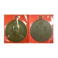 ราคา พระเครื่อง เหรียญหลวงพ่อเปี่ยม วัดเกาะหลัก รุ่นแรก ปี 2514 เนื้ออาบาก้า พิมพ์นิยม (7061596)