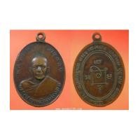 ราคา พระเครื่อง เหรียญหลวงพ่อแดง วัดเขาบันไดอิฐ รุ่นสอง บล็อกเลข ๘ หัวจุก เนื้อทองแดงรมดำ 2 (7061564)