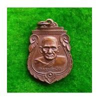 ราคา เหรียญหลวงพ่อเงิน บางคลาน รุ่นผูกพัทธสีมา วัดคลองข่อย พิจิตร ปี 2520 สุดสวยหายาก ต้องรีบเก็บครับ (7060274)