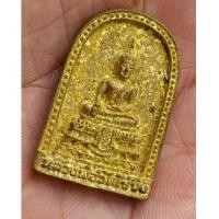 ราคา เหรียญหล่อฉีดเนื้อทองผสมหลวงพ่อวัดไร่ขิง วัดไร่ขิง ปี 2539 เฉลิงสิริราชสมบัติ์ ครบ 50 ปี จ.นครปฐม สภ (7059792)